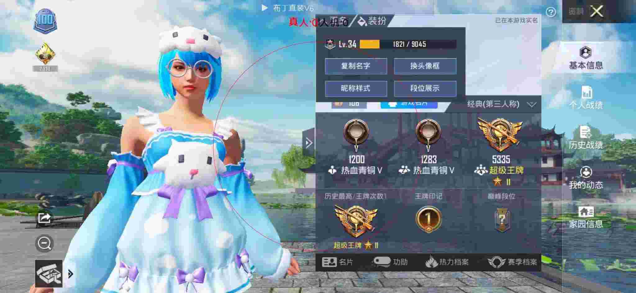 和平精英布丁直装透视 - ��ƽ��Ӣ��ҶԱ�ְҵѡ��辅助预览图